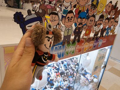 岡村キャッチャー