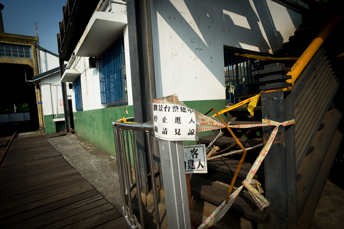 停止進入