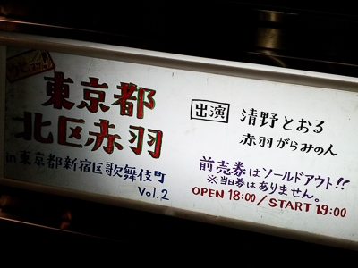 ロフトプラスワン