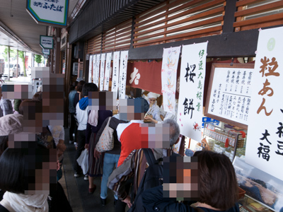 出町ふたば