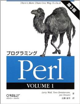 macOS(mojave)にDBD::mysqlをインストールしたいっ！