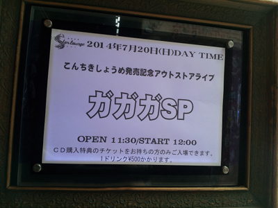スターラウンジ