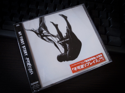 不可逆リプレイス