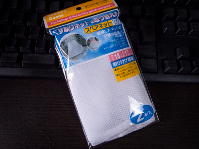 くず取りネット