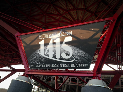 「COUNTDOWN JAPAN 14/15」(Day3)@幕張メッセ 国際展示場1～11ホール+イベントホール