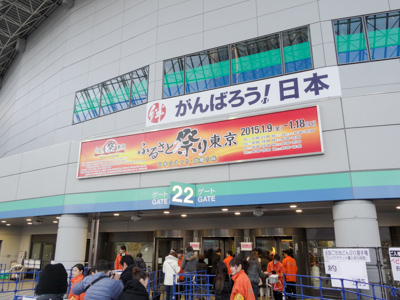 ふるさと祭り東京