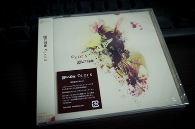 凛として時雨「es or s」