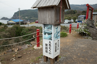 元乃隅稲成神社