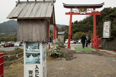 元乃隅稲成神社