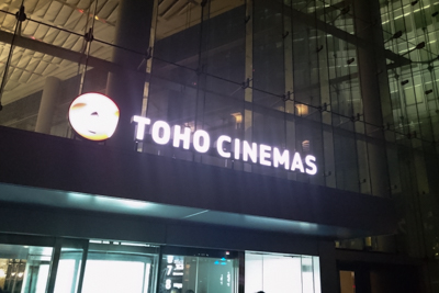 TOHO CHINEMAS 六本木