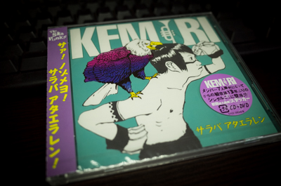 KEMURI「サラバ アタエラレン」(6月22日発売)が届いたっ！