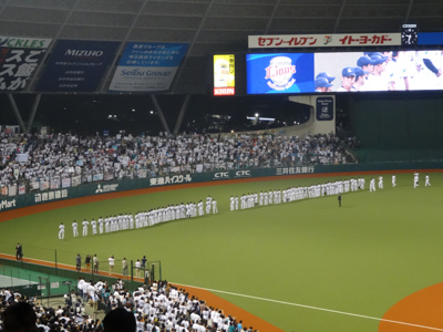 セレモニー
