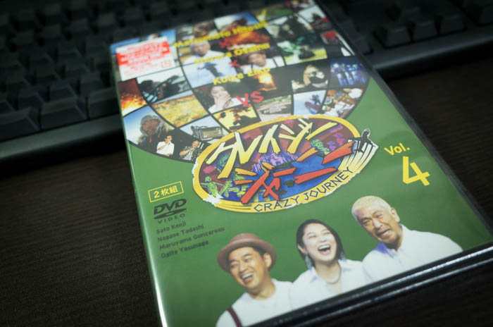 クレイジージャーニー vol.4