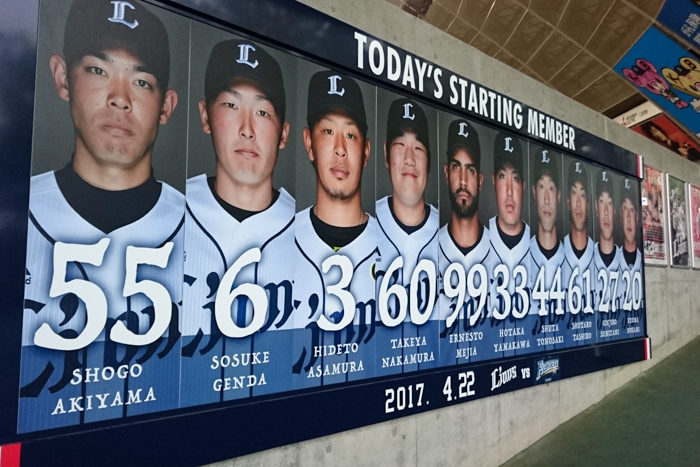 西武ｘ日ハム(第5回戦)「台湾デー」を現地観戦っ！
