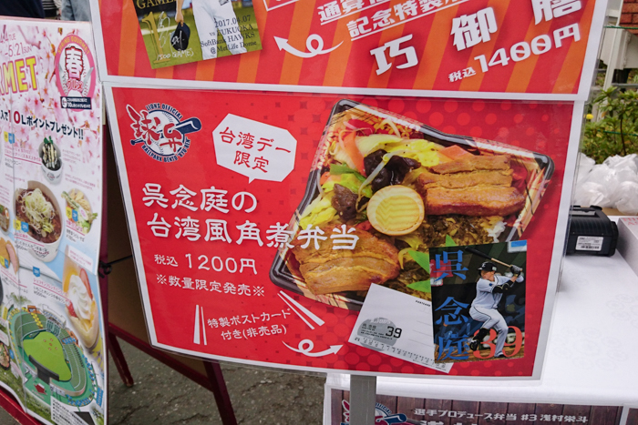 呉念庭の台湾風角煮弁当