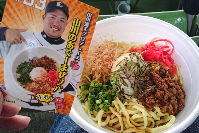 山川のあぐーまぜソバ