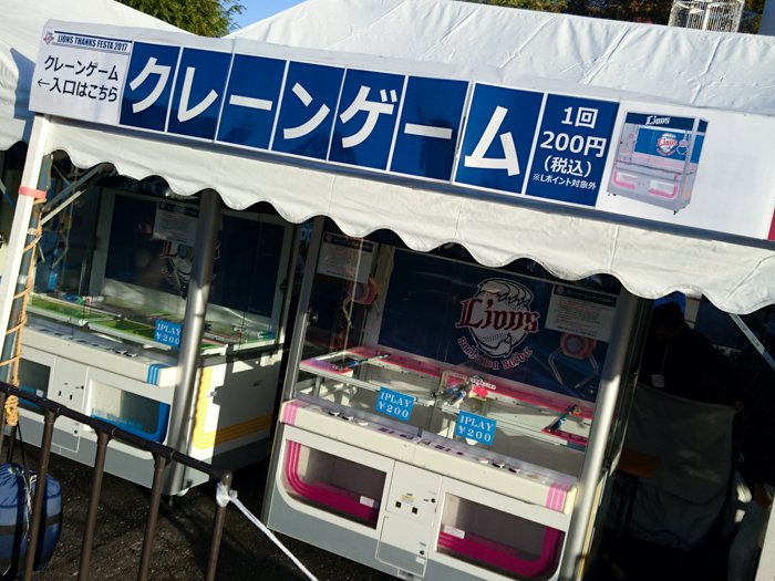 クレーンゲーム