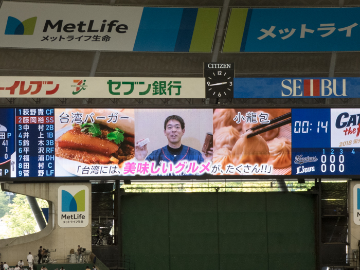 台湾デー