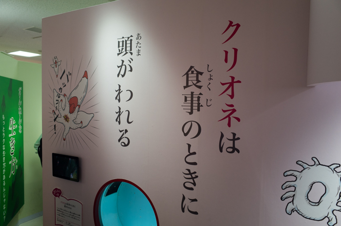 ざんねんないきもの展