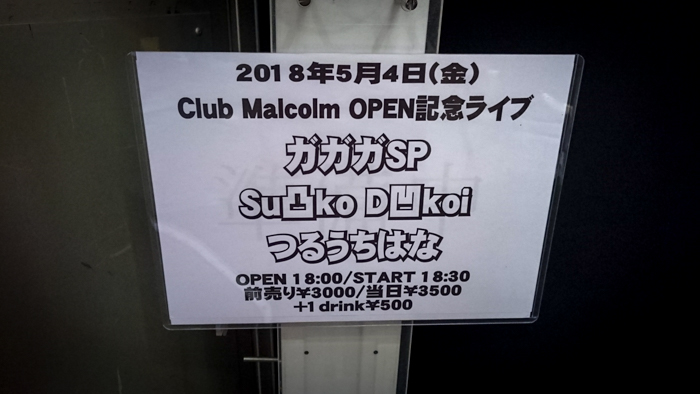 渋谷Club Malcolm OPEN記念ライブ＠渋谷Club Malcolm