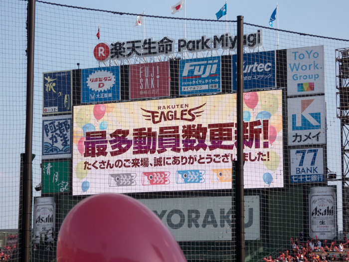 最多動員数更新