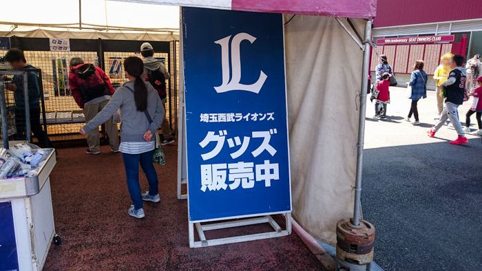 ビジターショップ