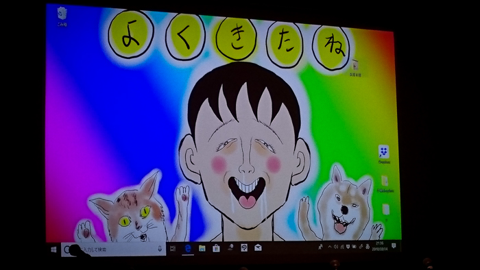 よくきたね
