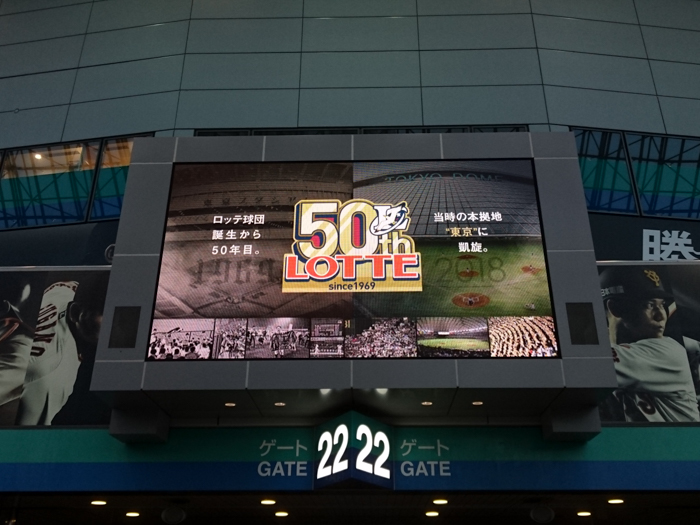 LOTTE50th