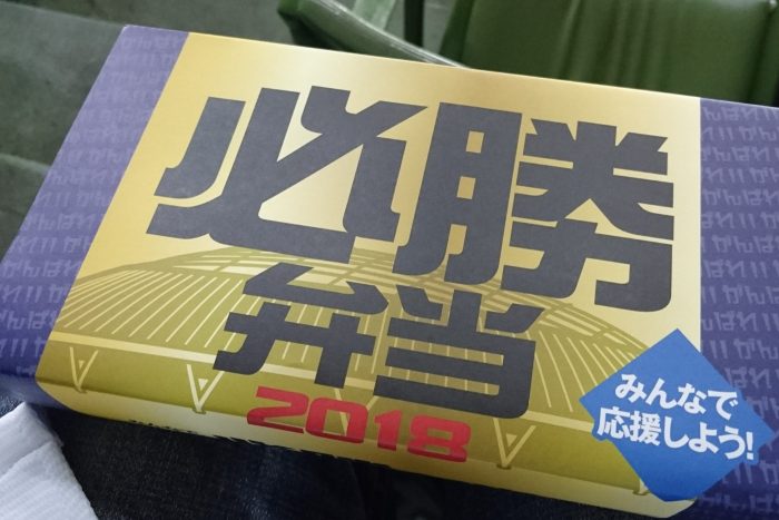 必勝弁当