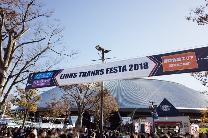 LIONS THANKS FESTA 2018