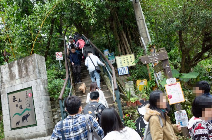 登山口