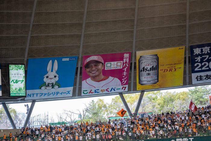 こんにゃくパーク