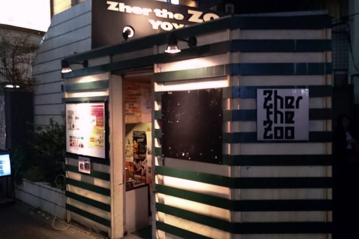 代々木Zher the ZOO