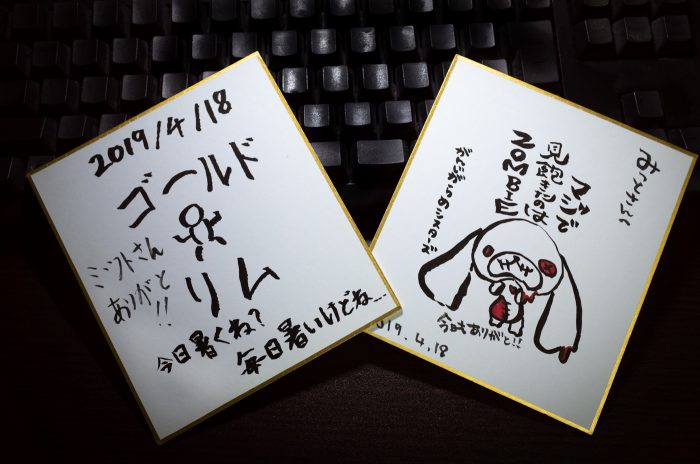 がんじがらめシスターズ
