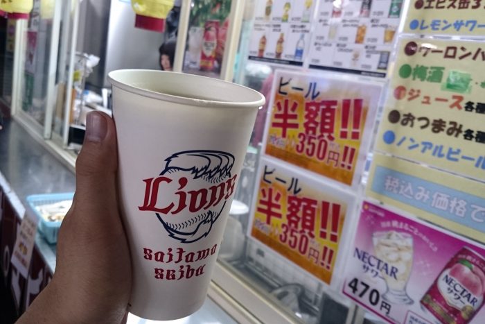 生ビール半額