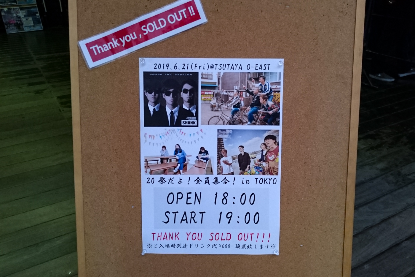 ジャパハリネット「20祭だよ！全員集合 in TOKYO」@TSUTAYA O-EAST
