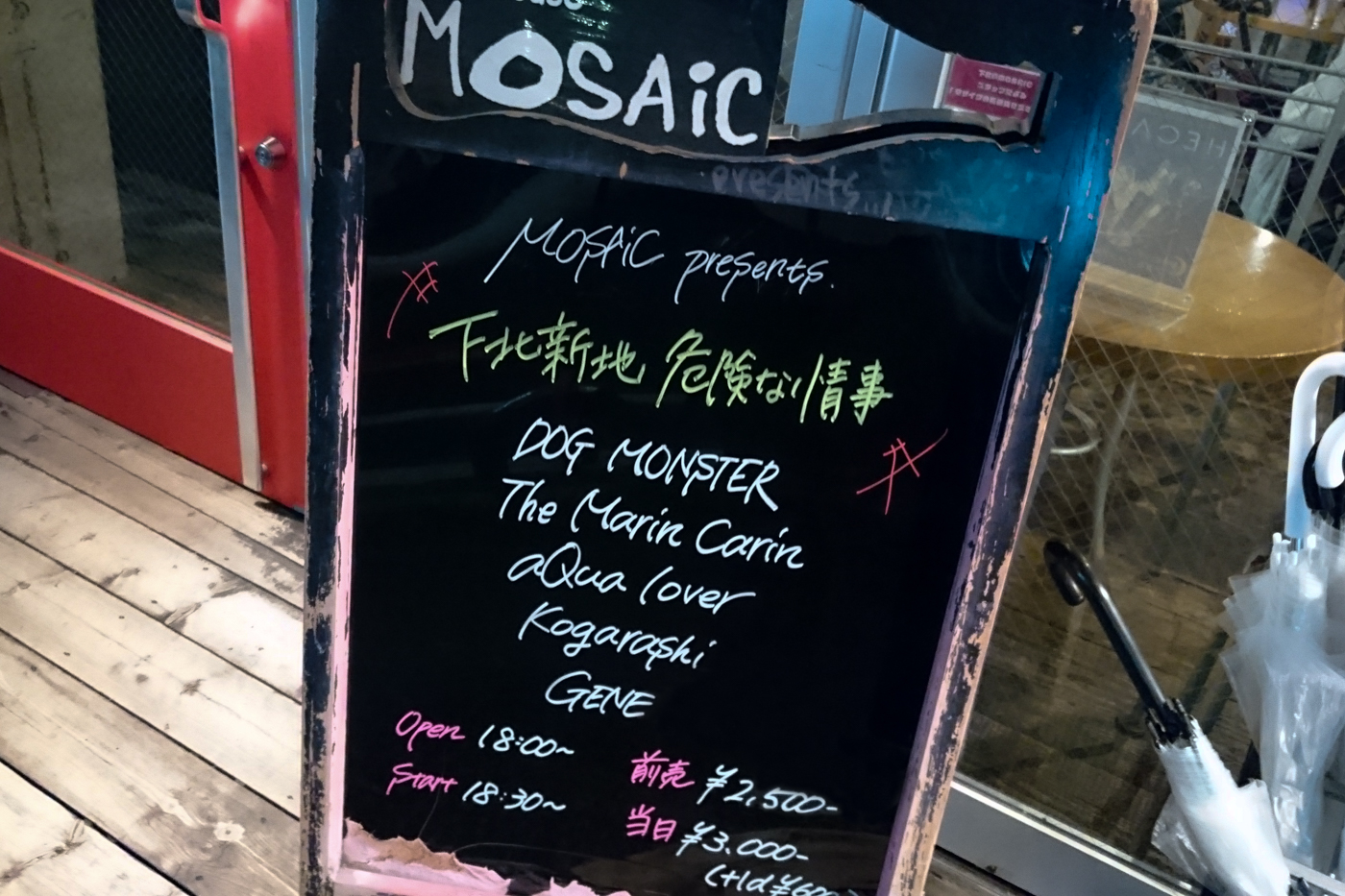 『下北新地 危険な情事』＠下北沢MOSAiC