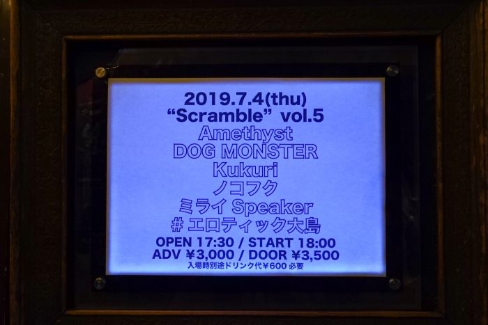 “Scramble”vol.5