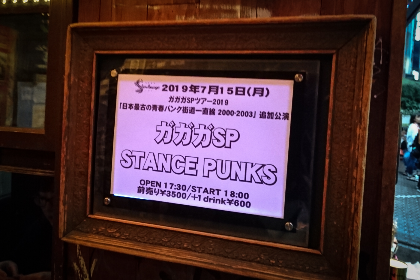 ガガガSP ツアー2019 「日本最古の青春パンク街道一直線 2000-2003」 追加公演＠渋谷STAR LOUNGE