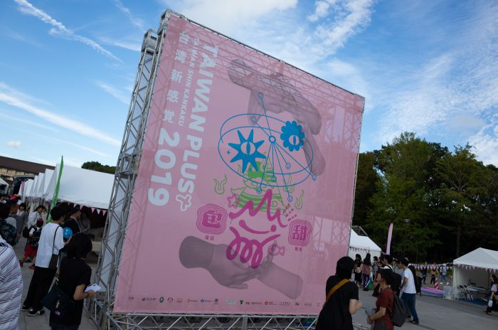 TAIWAN PLUS 2019