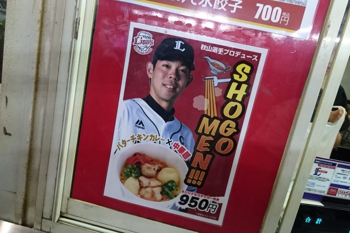 SHOGO MEN