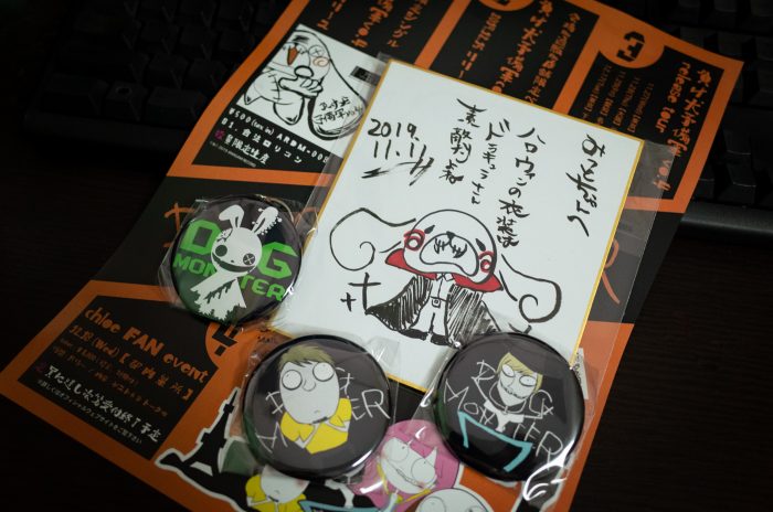 ドグモン色紙