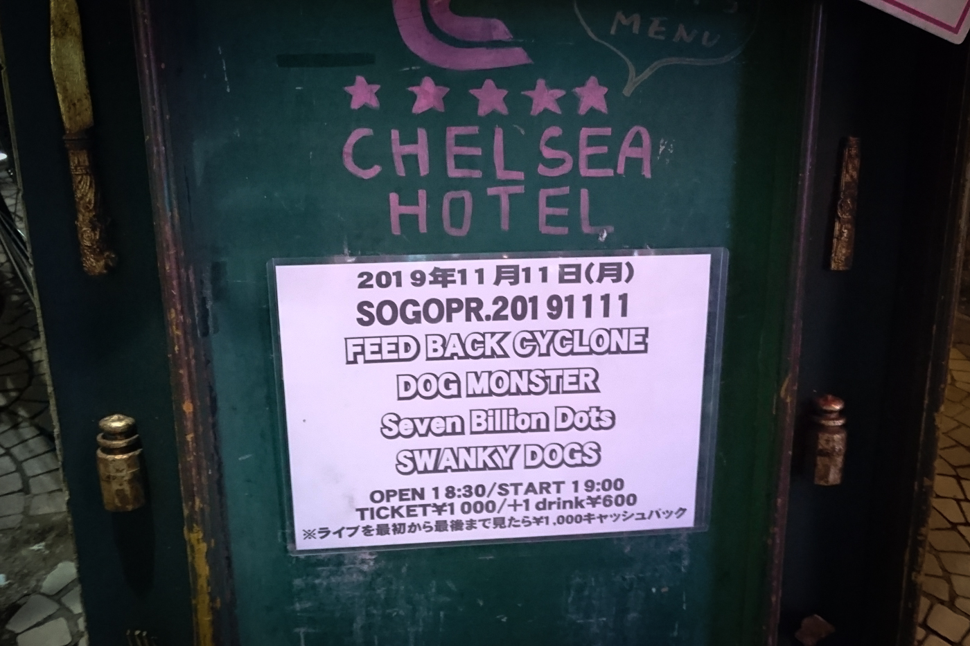 「SOGOPR.20191111」＠渋谷 CHELSEA HOTEL