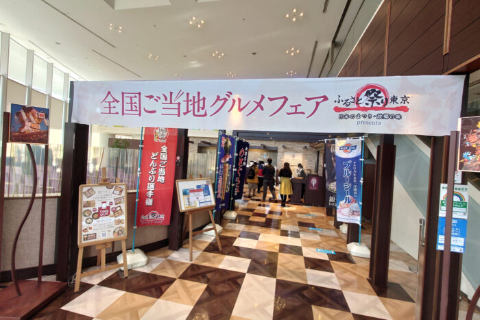 全国ご当地グルメフェア