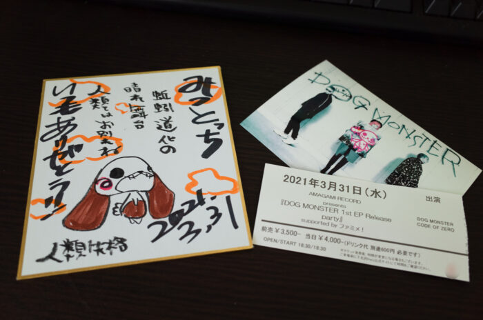 ドグモン色紙