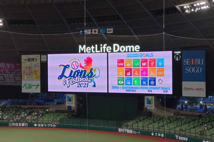 ライオンズフェスティバルズ2021