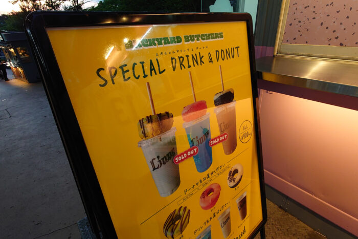 スペシャルドリンク