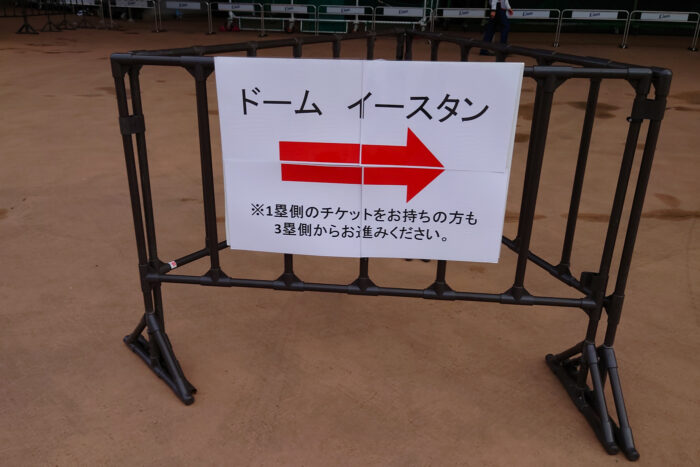 メットライフドーム