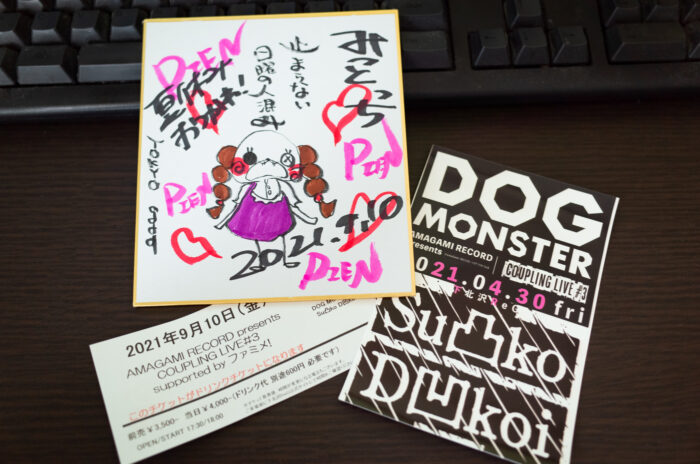 ドグモン色紙