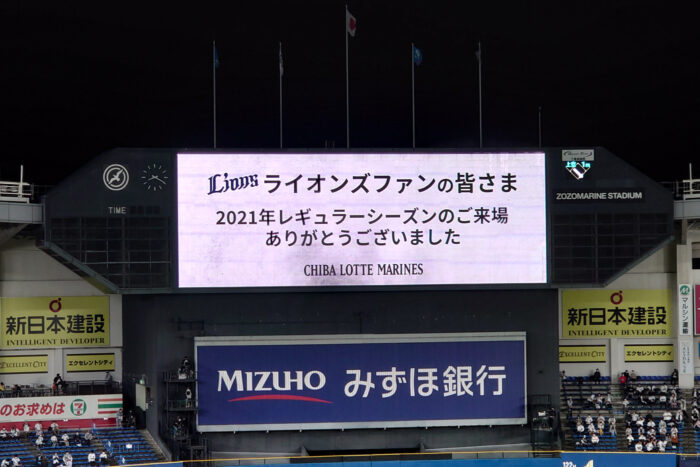 最終戦